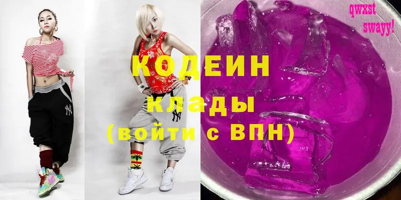 как найти закладки  Бугуруслан  Кодеиновый сироп Lean напиток Lean (лин) 