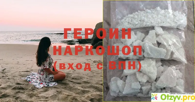 Героин Heroin  закладка  Бугуруслан 